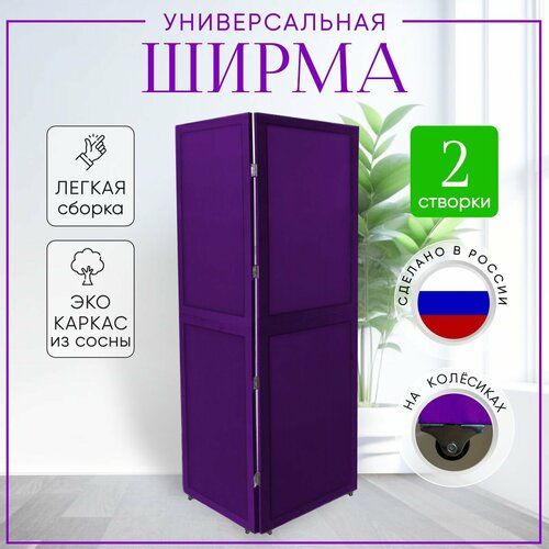 фиолетовый