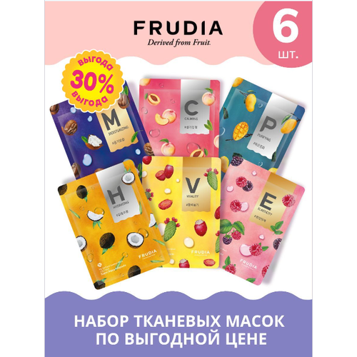 FRUDIA Набор масок Фруктовый сад (кактус, ши, малина, кокос, персик, манго) - 6 шт маска для лица frudia увлажняющая маска с кокосом