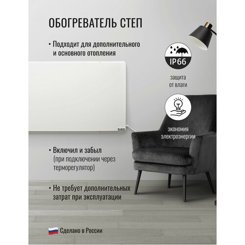 Инфракрасный обогреватель степ miniDUOS 5360₽