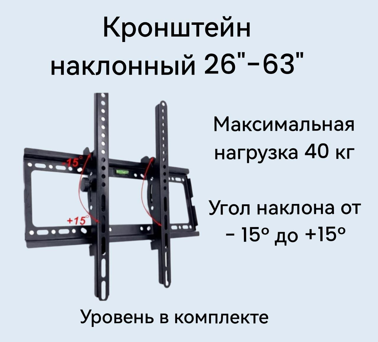 Кронштейн на стену для телевизора 26"-63" фиксированный до 40 кг черный