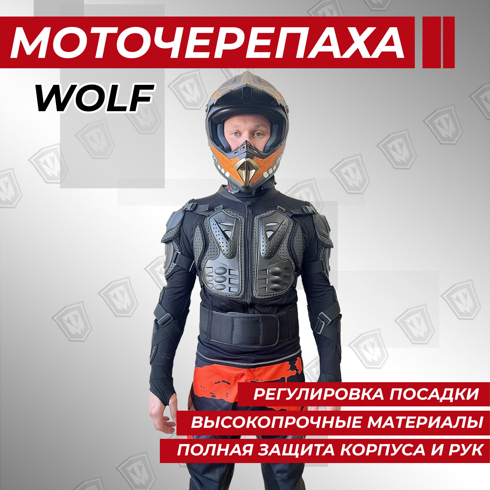 Черепаха WOLF AR03 черный L