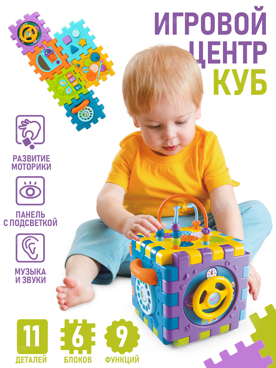 Игровой развивающий центр, бизиборд