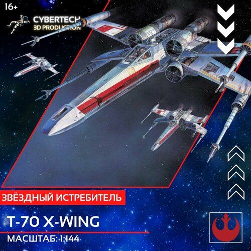 Модель звёздного истребителя T-70 X-Wing 1/144 t wing pak wwn 225mah cr