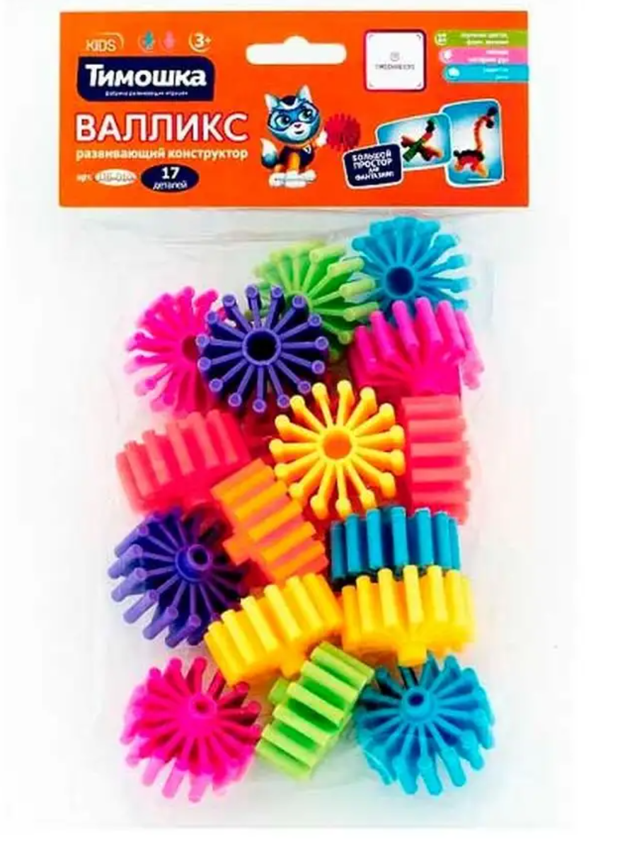 Развивающий конструктор от 3 лет: Валликс, 13 деталей, арт. ПБ-010