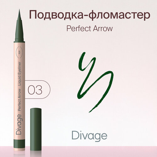 Divage Подводка-фломастер с кистью Perfect Arrow Тон 03 зеленая