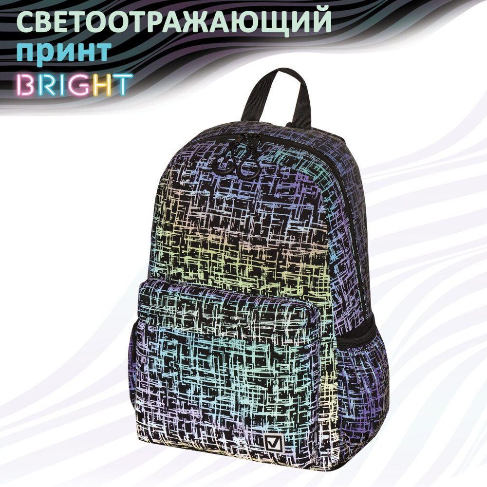 Рюкзак BRAUBERG BRIGHT универсальный, светящийся рисунок, "Net", 42х31х15 см, 229942