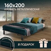 Кровать 160х200 двуспальная Лофт, металлическая для дома, для спальни, ортопедическое основание, ламели усиленные, на высоких ножках, черная, Ами Мебель, Беларусь