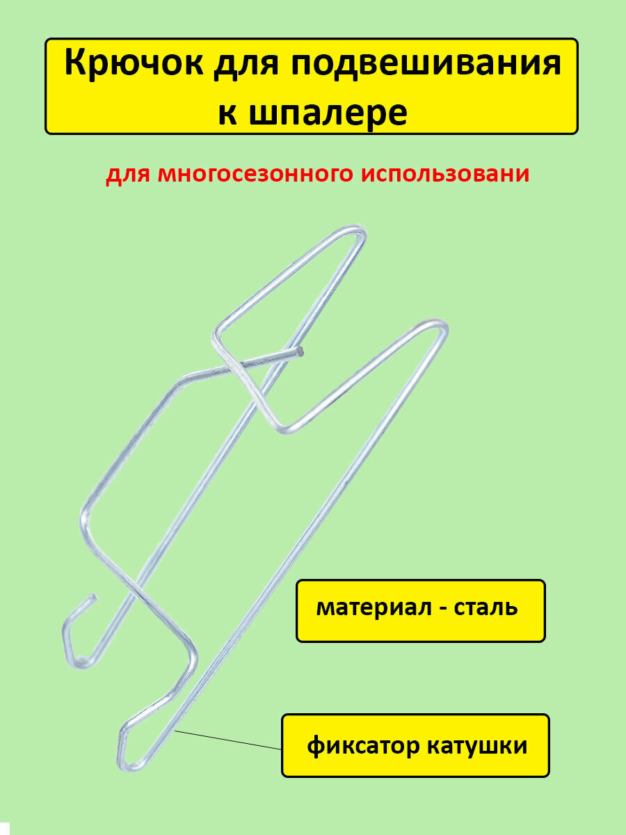 Изображение Крючок с роликом и шпагатом для приспускания и подвязки растений 20шт