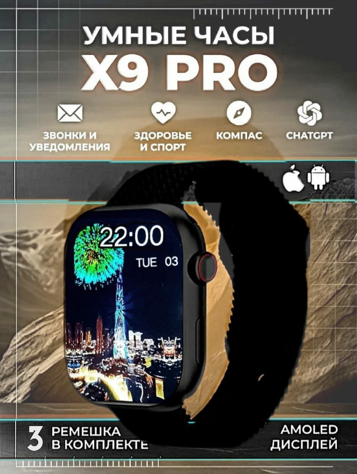 Smart Watch x9 pro новинка 2023