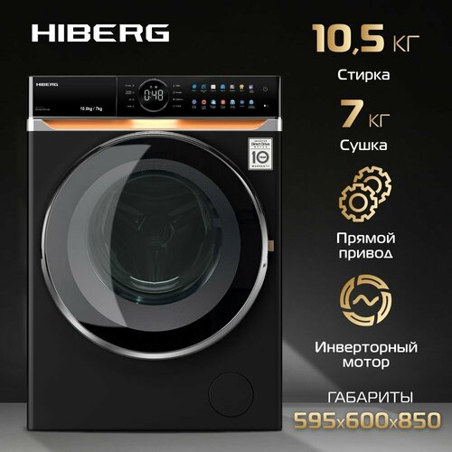 Стиральная машина с сушкой HIBERG i-DDQ10 - 10714 B Inverter Прямой привод DD Smart - стирка в одно касание i-Dos дозировка моющих средств Обеззараживание UV Подсветка барабана 105 кг 1400 оборотов 7 кг сушка 121000₽