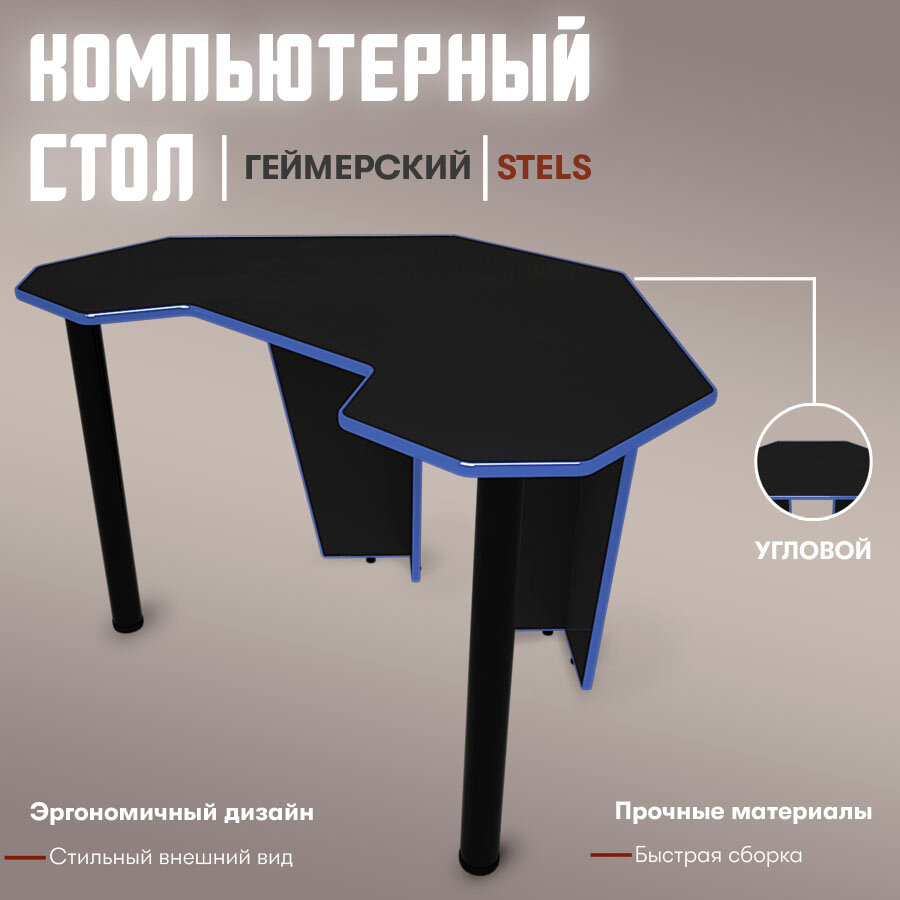 фото Стол угловой компьютерный игровой геймерский Genesis Stels 120х80х73 для пк и ноутбука серый/желтый