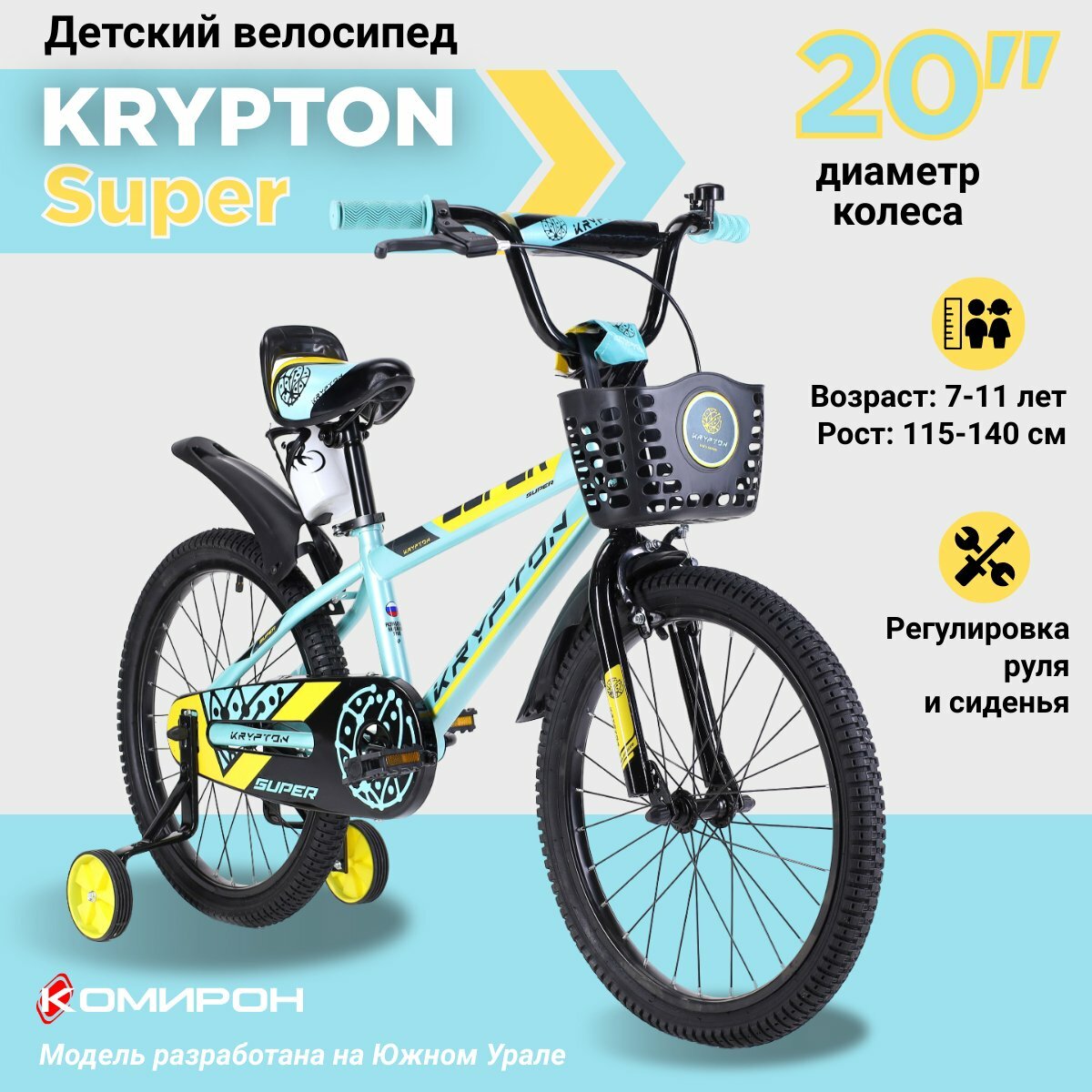 Велосипед 12" Krypton Super KS01SBY12 скай блю жёлтый