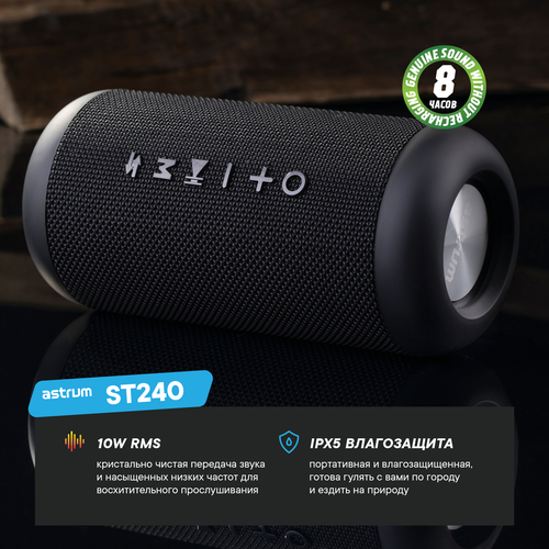 Колонка беспроводная портативная Astrum ST240 bluetooth 50 3980₽