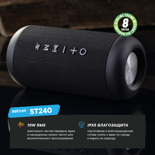 Колонка беспроводная портативная Astrum ST240 bluetooth 5.0