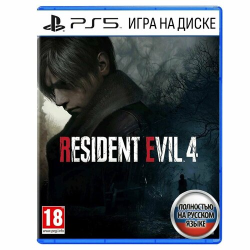 Игра Resident Evil 4 Remake (PlayStation 5, Русская версия) игра resident evil 4 remake 2023 для playstation 4