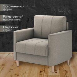 Кресло мягкое интерьерное для отдыха Марсель, на деревянных ножках серое, офисное кресло, для дома, гостиной, для дачи, на балкон, Ами Мебель, Беларусь
