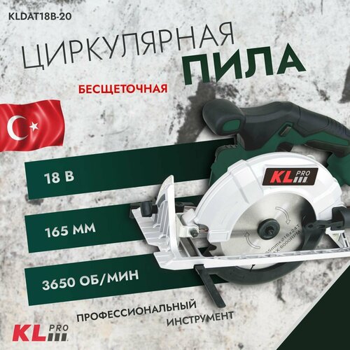 Пила циркулярная бесщеточная KLpro KLDAT18B-20 18 В 20 Ач 20738₽