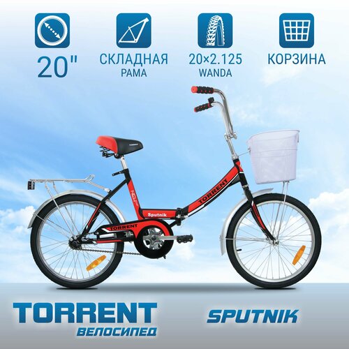 велосипед torrent bolivar рама сталь 10 подростковый 21 скорость колеса 20д Велосипед TORRENT Sputnik (рама сталь складная 15, дорожный, 1 скорость, колеса 20д, корзина)