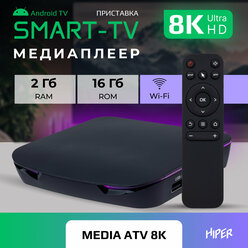 Смарт тв приставка для цифрового ТВ HIPER MEDIA ATV 8K 2/16 Гб, Dual Wi-Fi 2.4 / 5 ГГц, UHD 8К