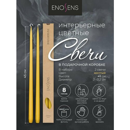 Свечи декоративные Enosens набор свечей интерьерных 45х22см 2 шт Огни ночного города желтые свечи конусные высокие свечи 45см свечи высковые высокие интерьерные свечи для дома и праздников подарочный набор свечей свечи в подарочной коробке 1999₽