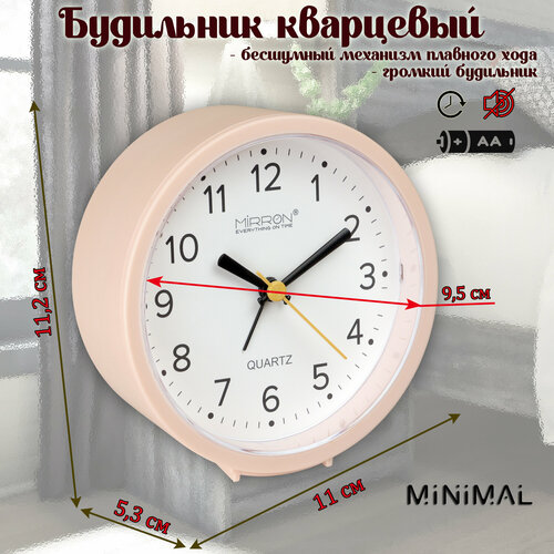 фото Будильник mirron gh209-5/для детской/для спальни/однотонный/кварцевый будильник