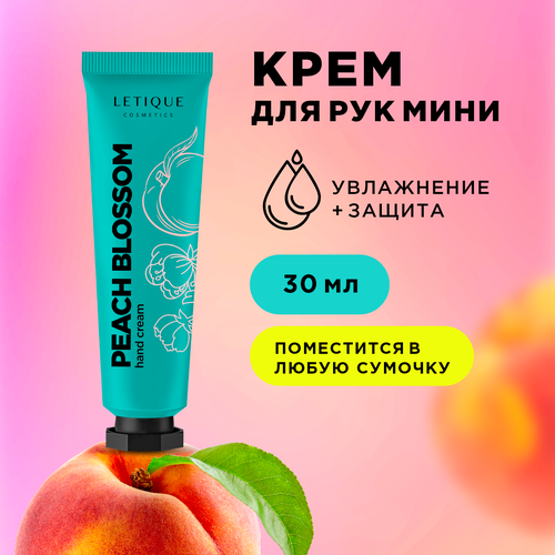 Крем для рук PEACH BLOSSOM Letique Cosmetics, 30 мл