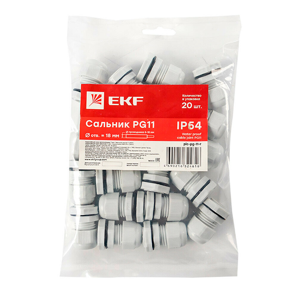 Сальник EKF PROxima PG 11 для кабеля диаметром 5-10 мм IP54 пластиковый серый (20 шт.) (plc-pg-11-r)