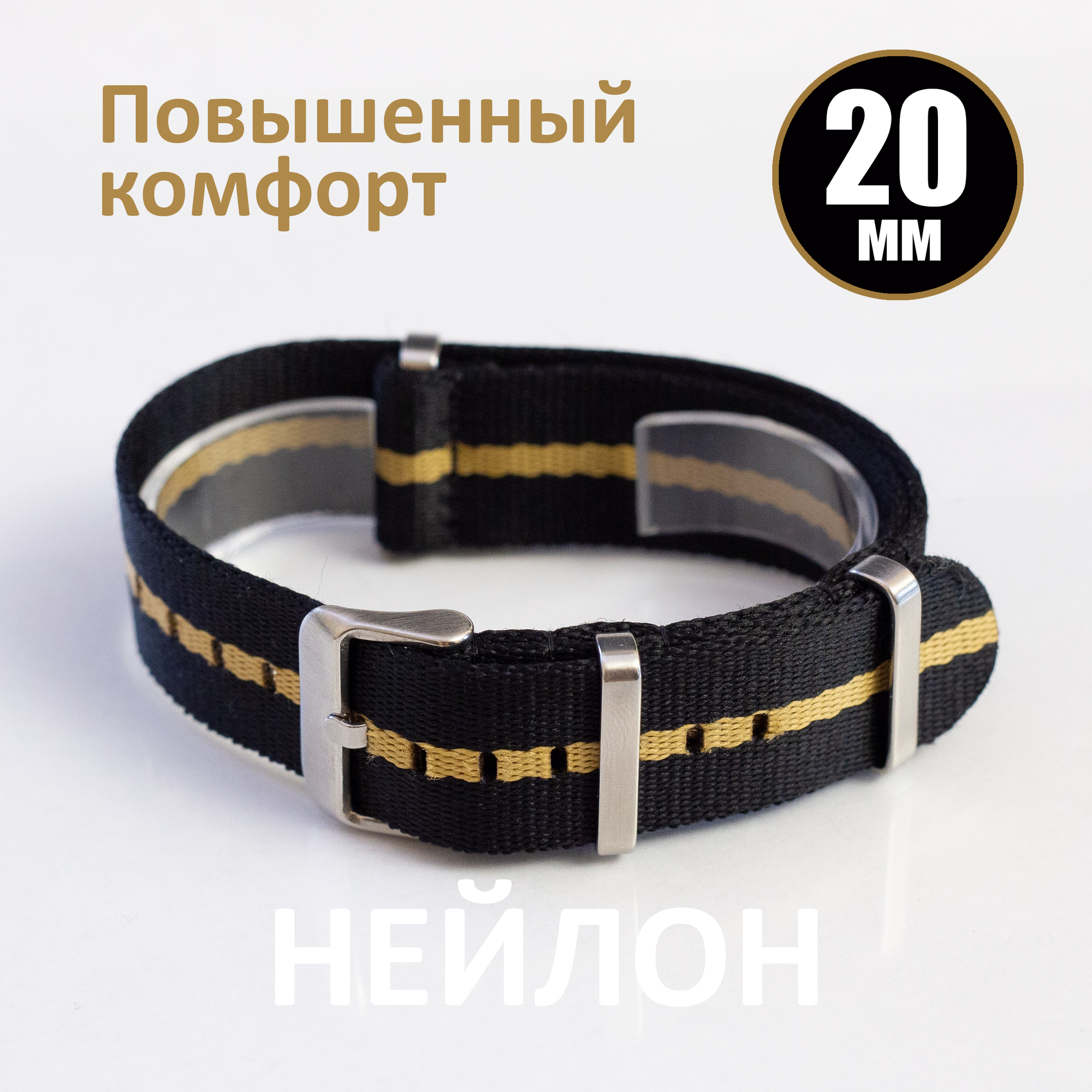 Ремешок черный/бежевый 