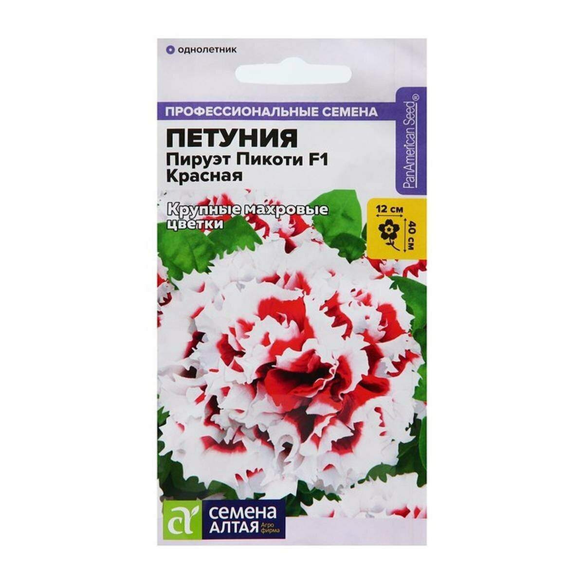 Семена цветов Петуния 