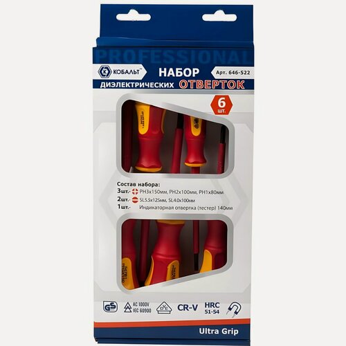Изображение товара Набор отверток диэлектрических кобальт Ultra Grip CR-V (6 шт.)