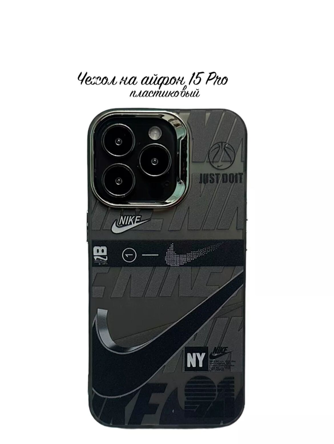 Чехол для iPhone 15Pro с логотипом Nike