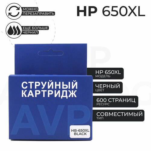 Картридж HP 650 XL (650XL), черный струйный картридж opticart 650 cz101ae