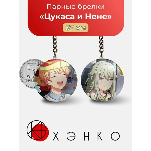 Брелок, 2 шт., серый