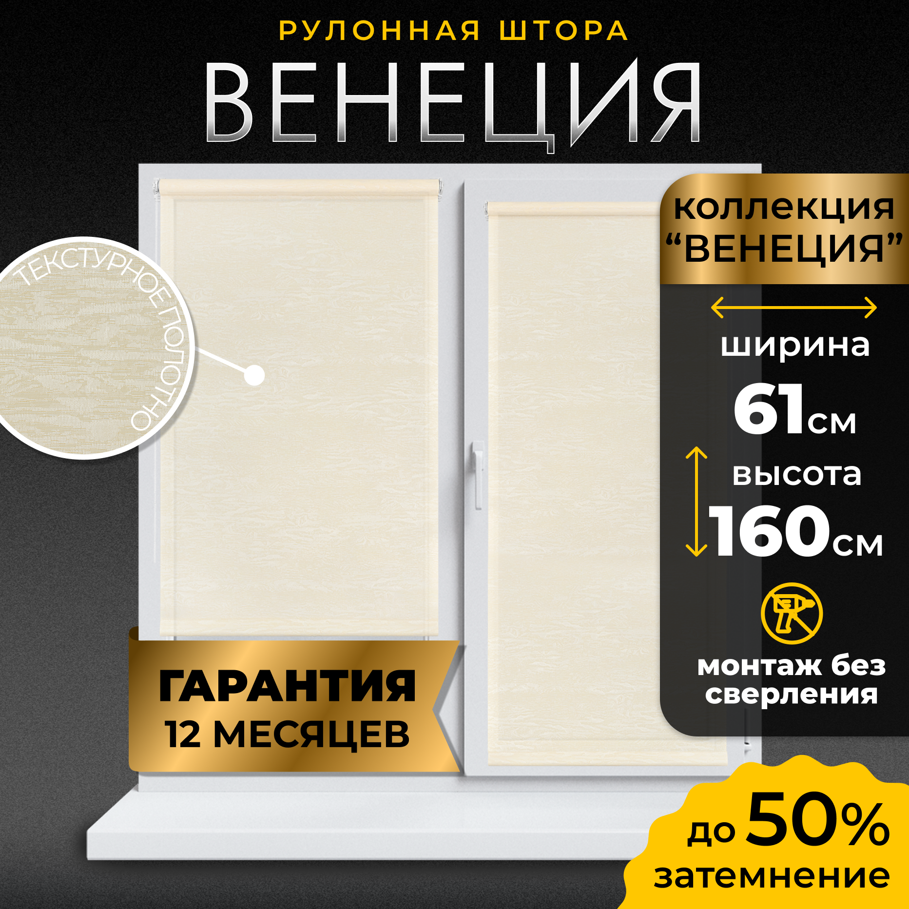 Рулонная штора LM DECOR "Венеция" 01 кремовый 61х160 см