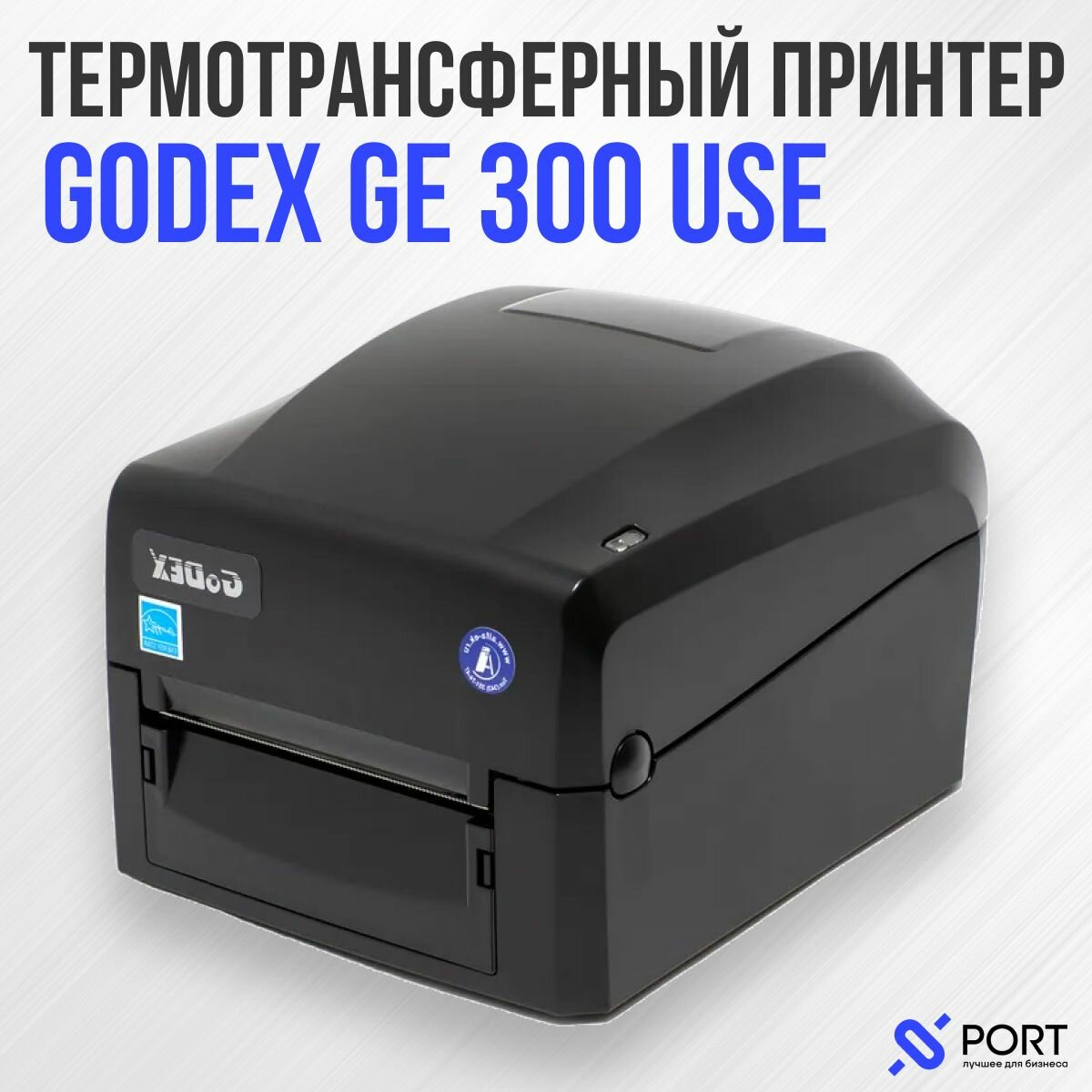 Термотрансферный принтер Godex GE300 USE, USB, RS-232, Ethernet, 203 dpi