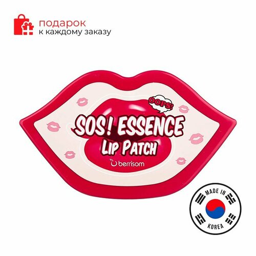 Маска-патч для губ Berrisom SOS! Essence Lip Patch