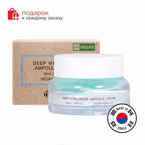 EYENLIP/Крем-ампула для лица гиалуроновый DEEP HYALURON8 AMPOULE CREAM (VEGAN)