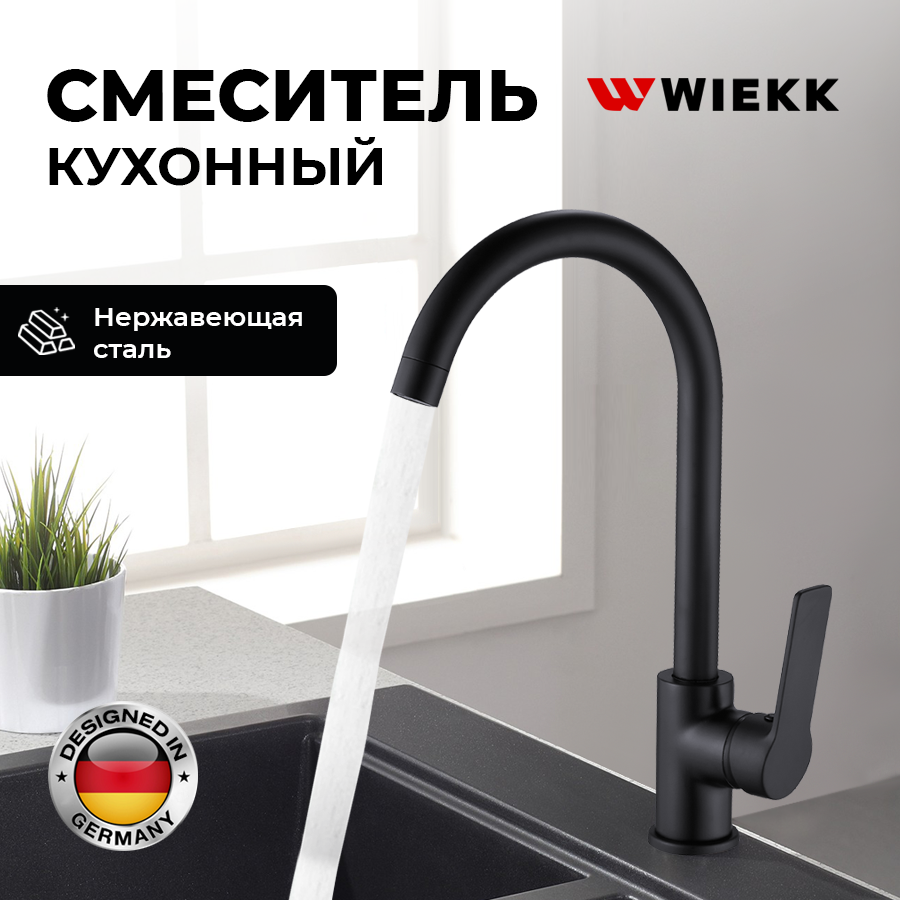 фото Смеситель кухонный черный