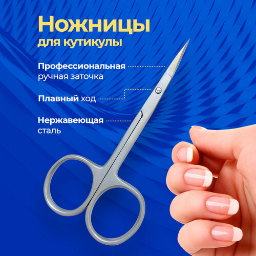 Маникюрные ножницы с ручной заточкой для кутикулы ножницы для кутикулы с ручной заточкой cutwell