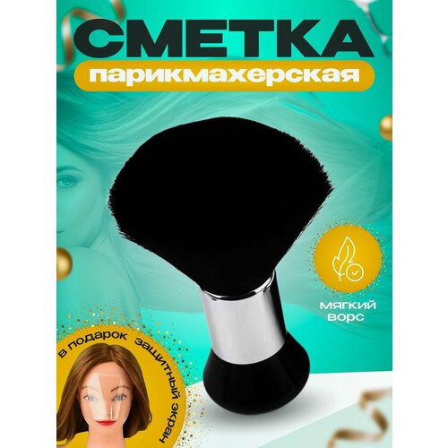 Сметка парикмахерская nishman сметка 564