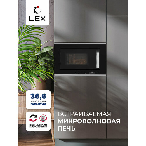 Микроволновая печь встраиваемая LEX BIMO 2007 IX 2876000₽