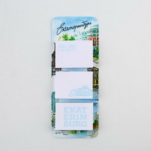 Блоки бумаги с отрывными листами Екатеринбург 420₽