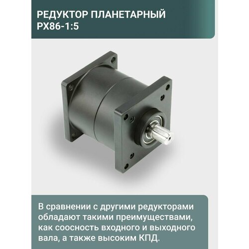 Редуктор планетарный PX86-15 7499₽
