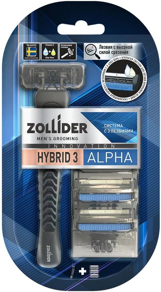 Системный станок Zollider Hybrid 3 ALPHA 3 лезвия с 3мя сменными картриджами - фото №4