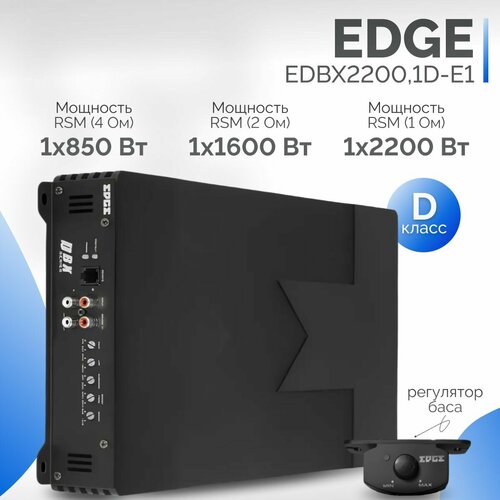 Усилитель EDGE EDBX22001D-E1 22190₽