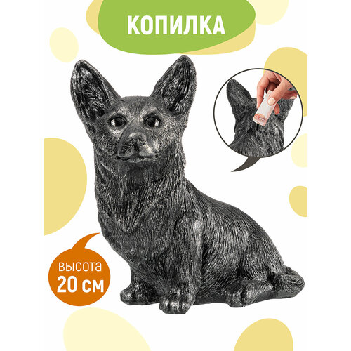 Копилка 23х12х20 см Elan Gallery Щенок Корги графит 1342₽