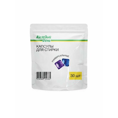 Капсулы для стирки Каждый день 30 шт 908₽