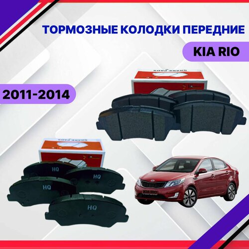 Тормозные колодки передние KIA Rio 3 2011 2012 2013 Киа Рио 581014LA00 1020₽