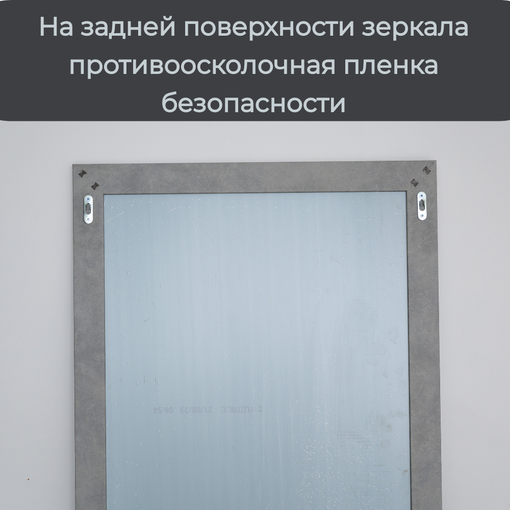 Зеркало напольное в полный рост в раме бетон лофт — фото 1