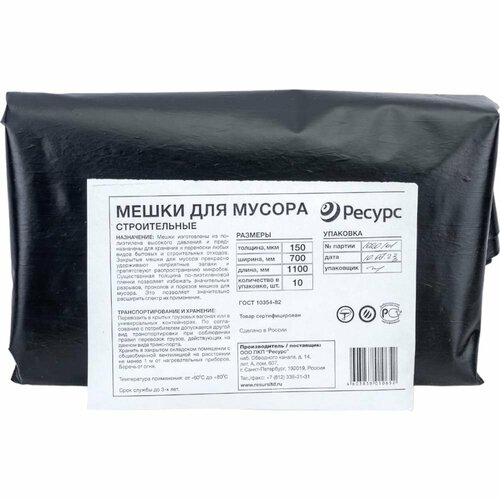 Мешки для мусора Ресурс 05513 2707₽